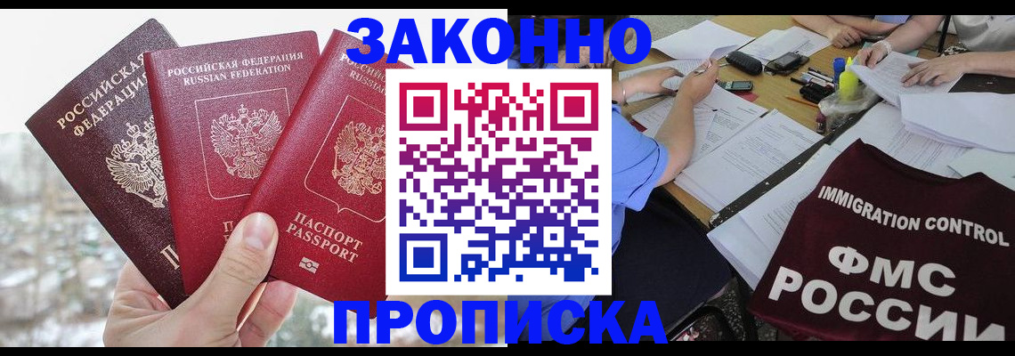 временная регистрация поиск в Петровске