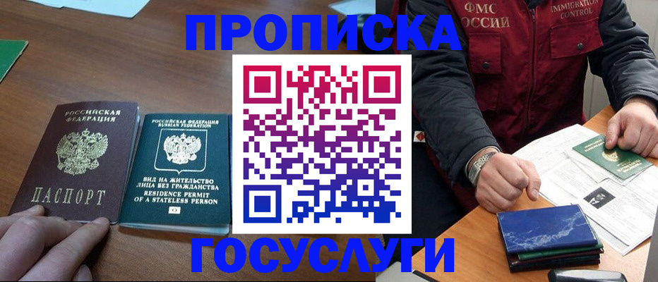 временная регистрация госуслуги в Петровске